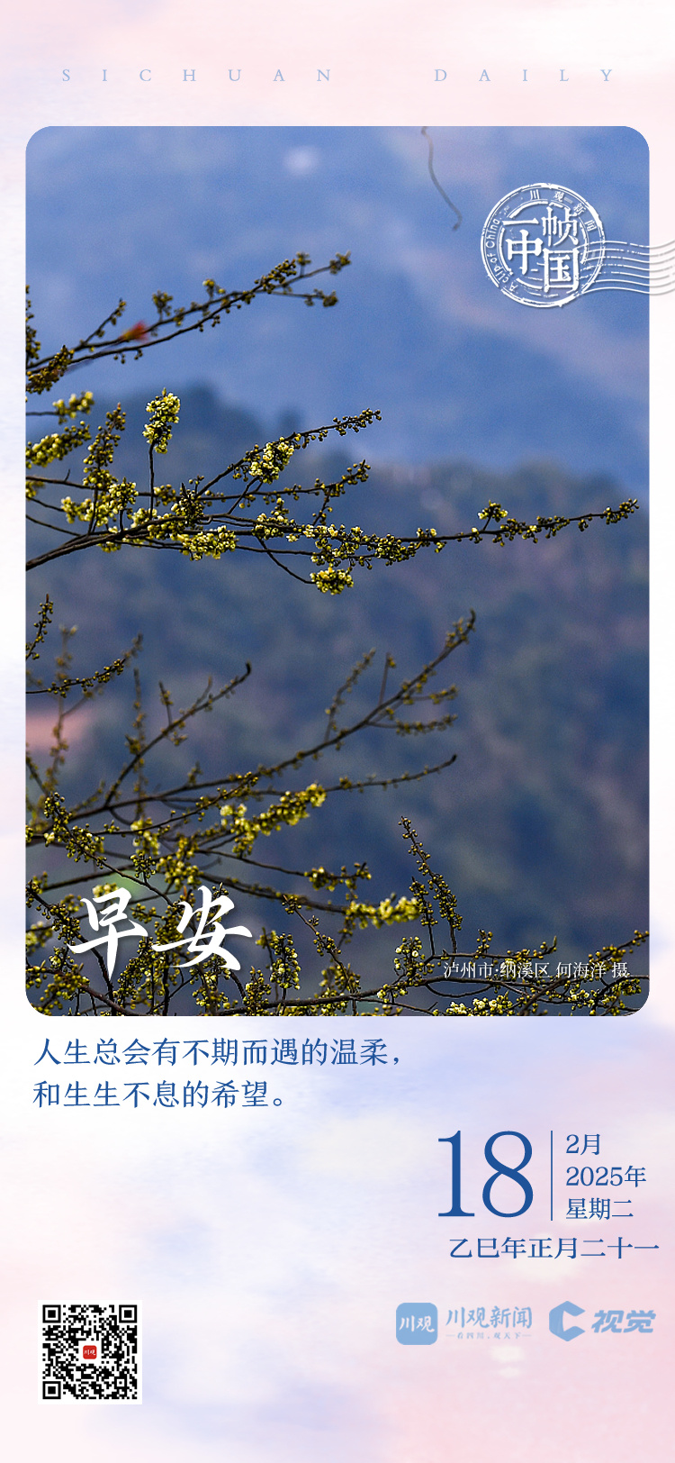 力劈华山